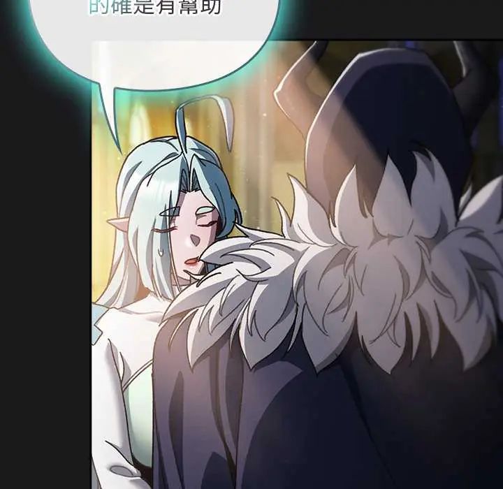 男人稀缺的异世界第47話