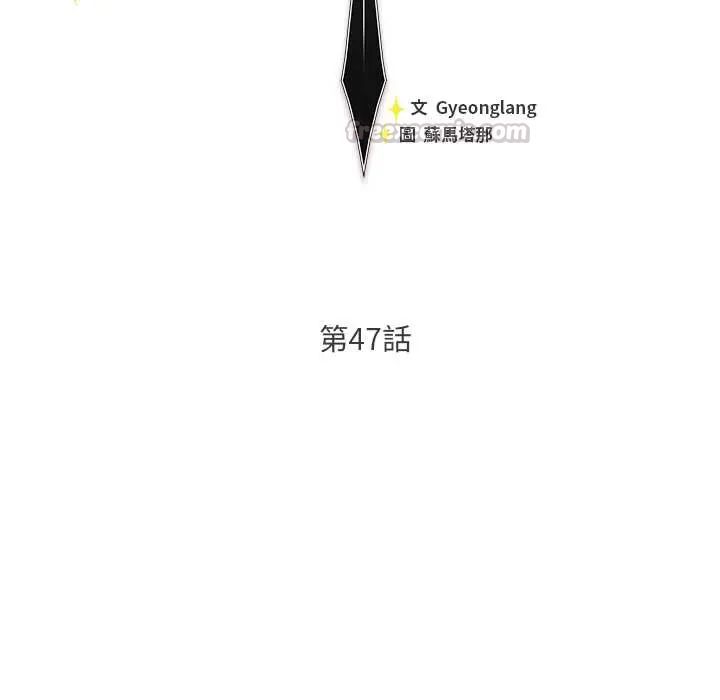 男人稀缺的异世界第47話