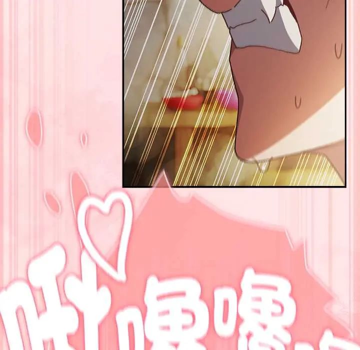 男人稀缺的异世界第47話