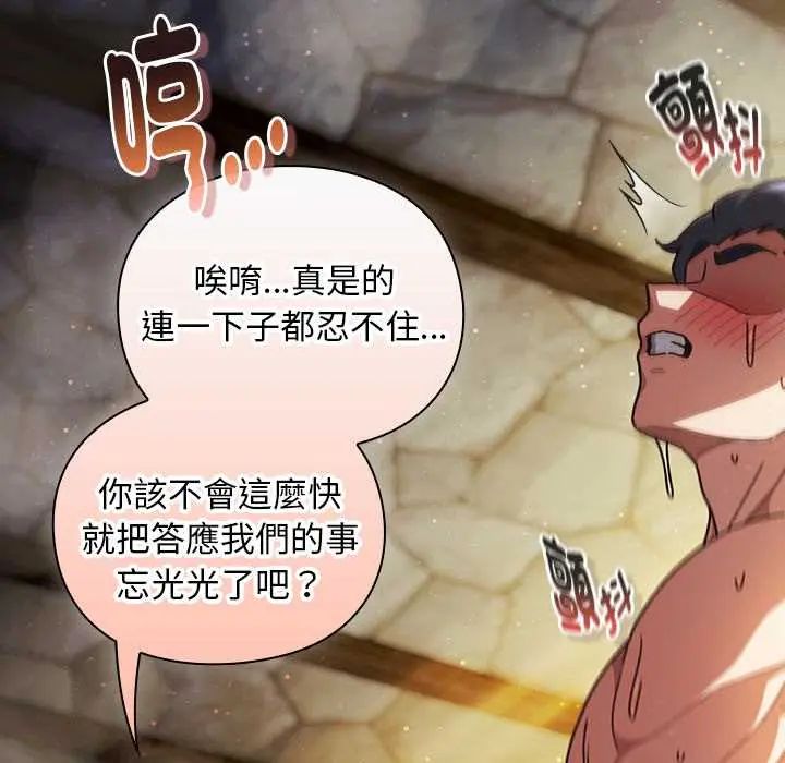 男人稀缺的异世界第47話