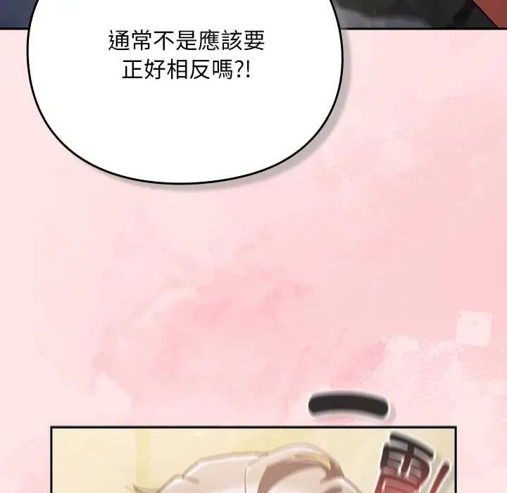 男人稀缺的异世界第47話