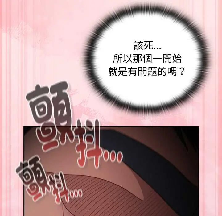 男人稀缺的异世界第47話