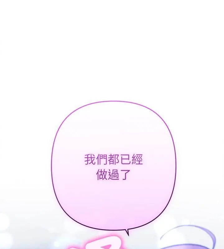 她们教会我的事第44話