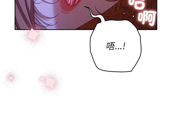 她们教会我的事第44話