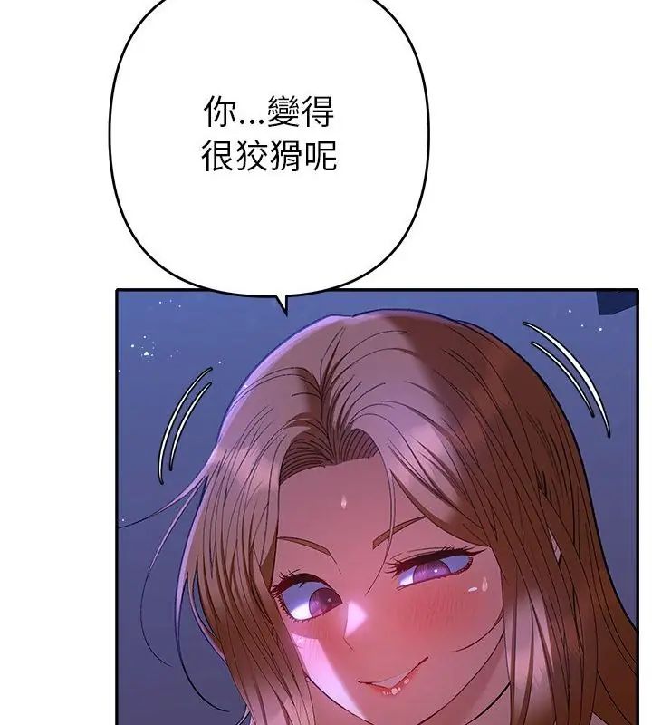 她们教会我的事第44話