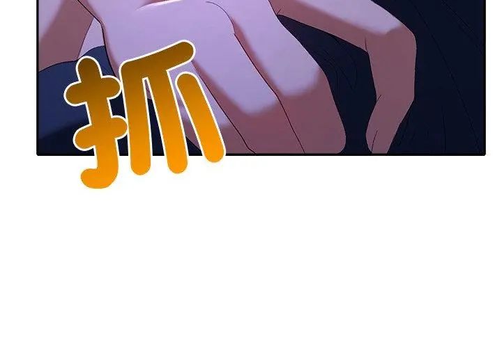 她们教会我的事第44話