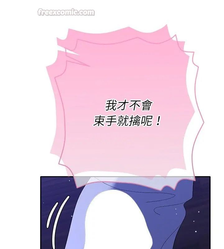 她们教会我的事第44話