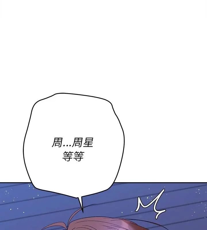 她们教会我的事第44話