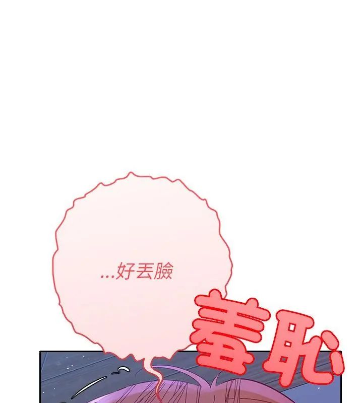 她们教会我的事第44話