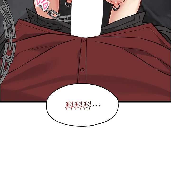 女友不能说的事第25話-被慾望沖昏頭
