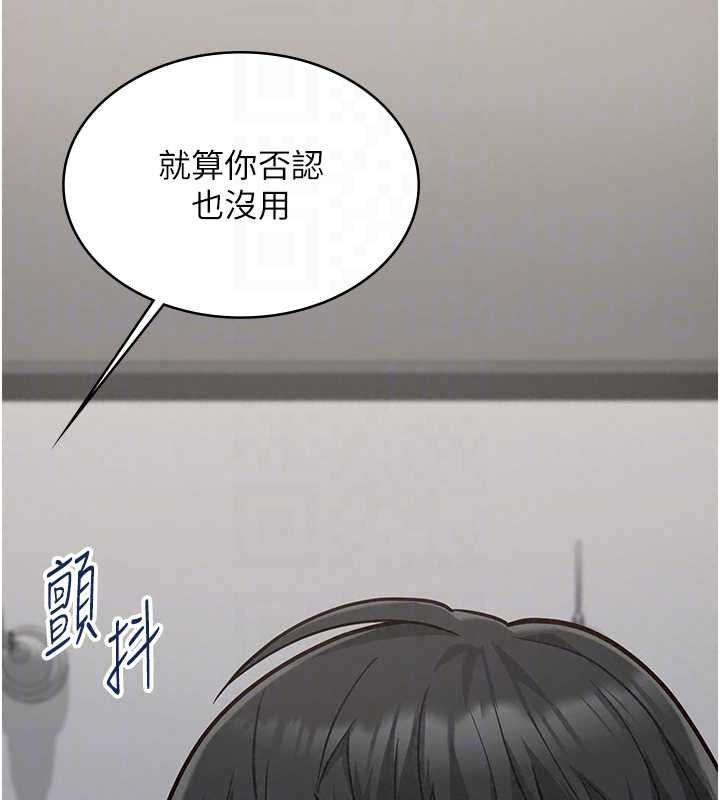 女友不能说的事第25話-被慾望沖昏頭