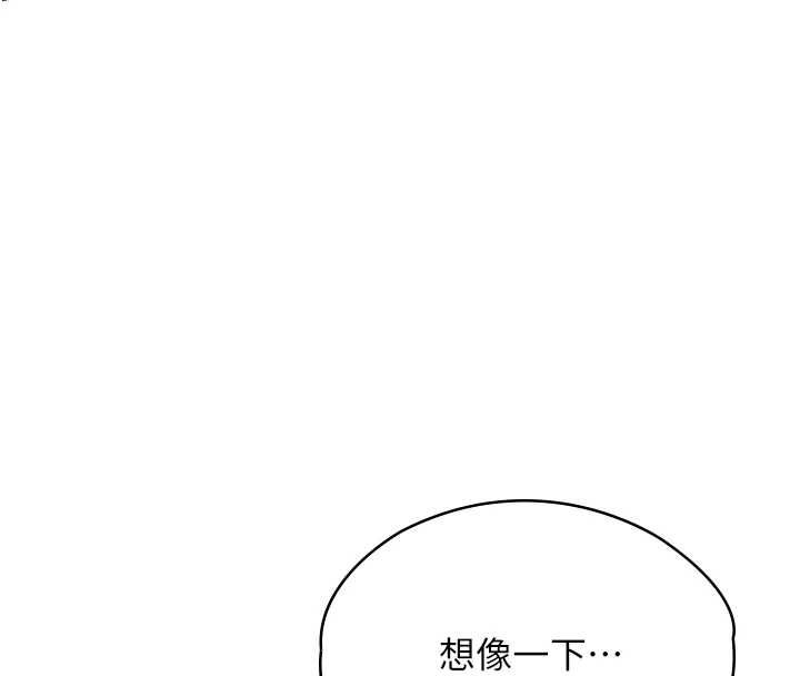 女友不能说的事第25話-被慾望沖昏頭
