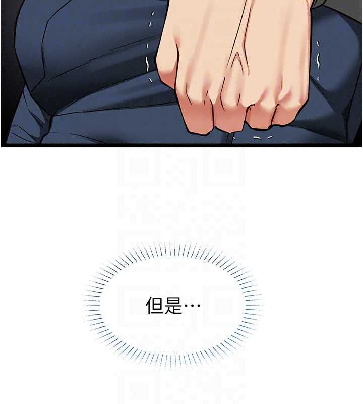 女友不能说的事第25話-被慾望沖昏頭