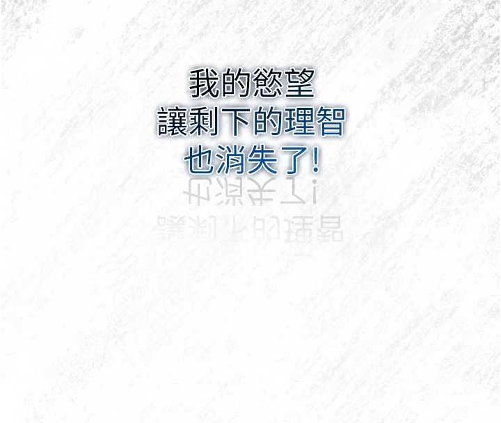 女友不能说的事第25話-被慾望沖昏頭