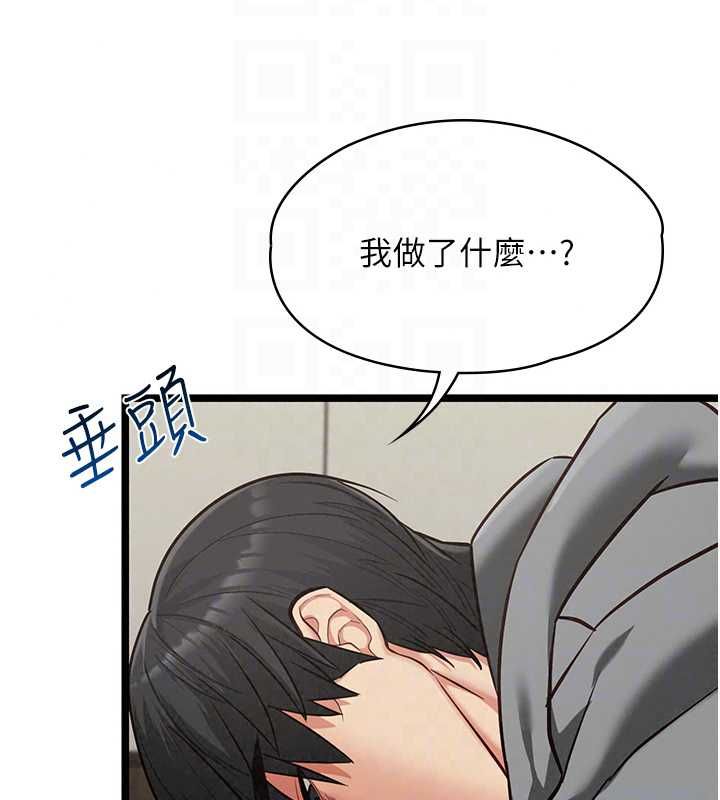女友不能说的事第25話-被慾望沖昏頭