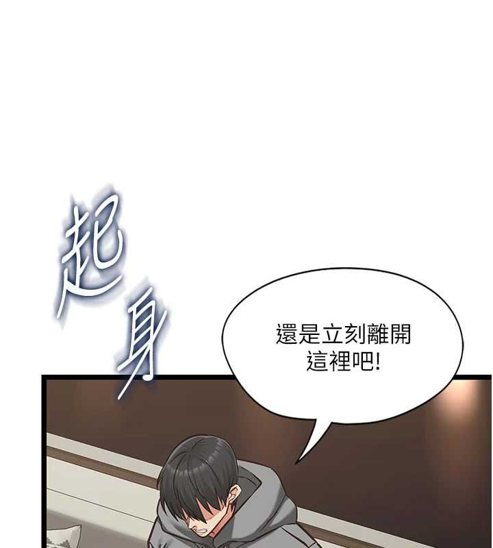 女友不能说的事第25話-被慾望沖昏頭