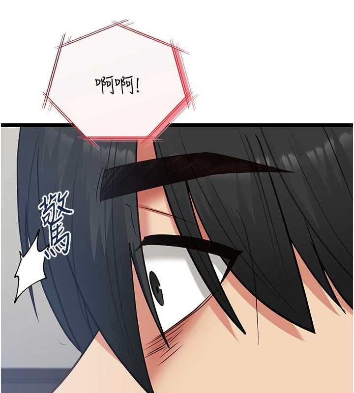 女友不能说的事第25話-被慾望沖昏頭