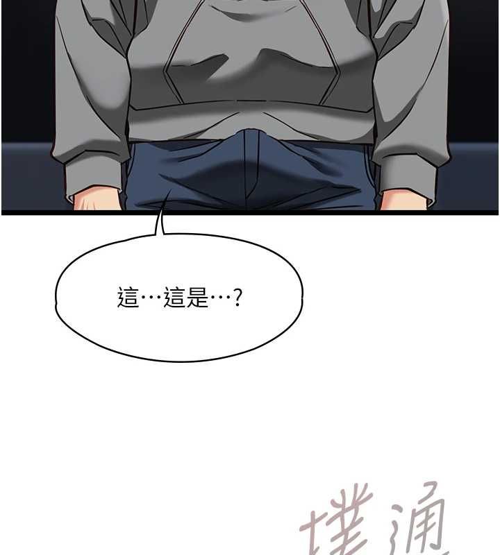女友不能说的事第25話-被慾望沖昏頭