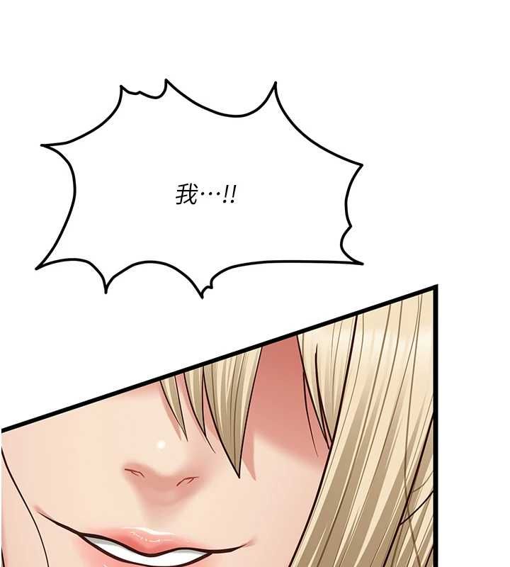 女友不能说的事第25話-被慾望沖昏頭