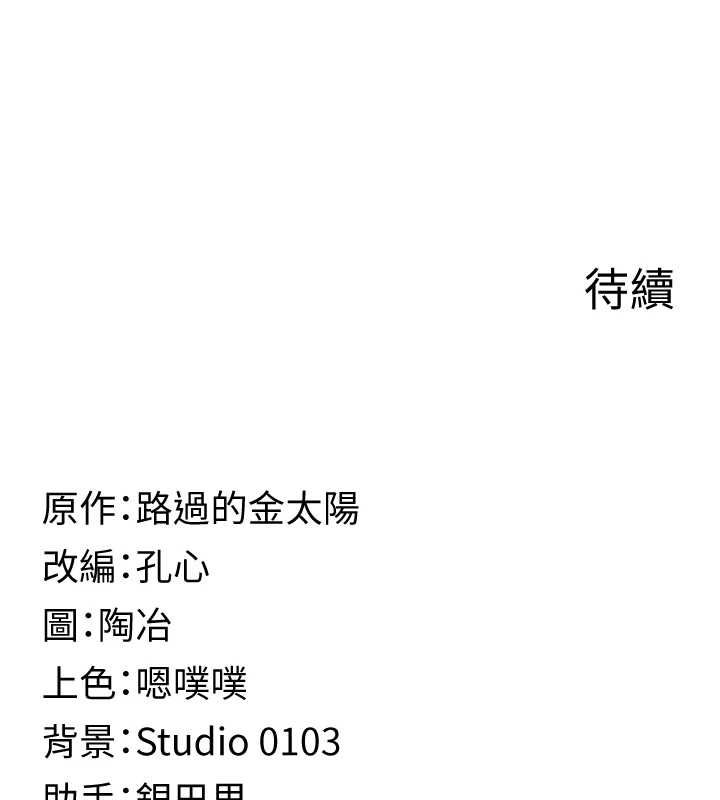 女友不能说的事第25話-被慾望沖昏頭