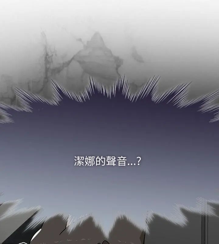 野兽的王国第35話