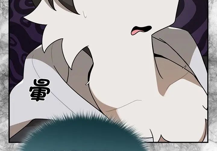 野兽的王国第35話