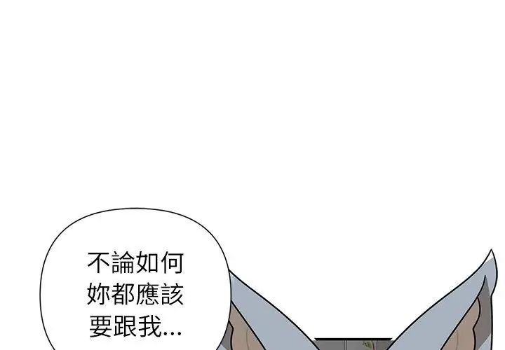 野兽的王国第35話