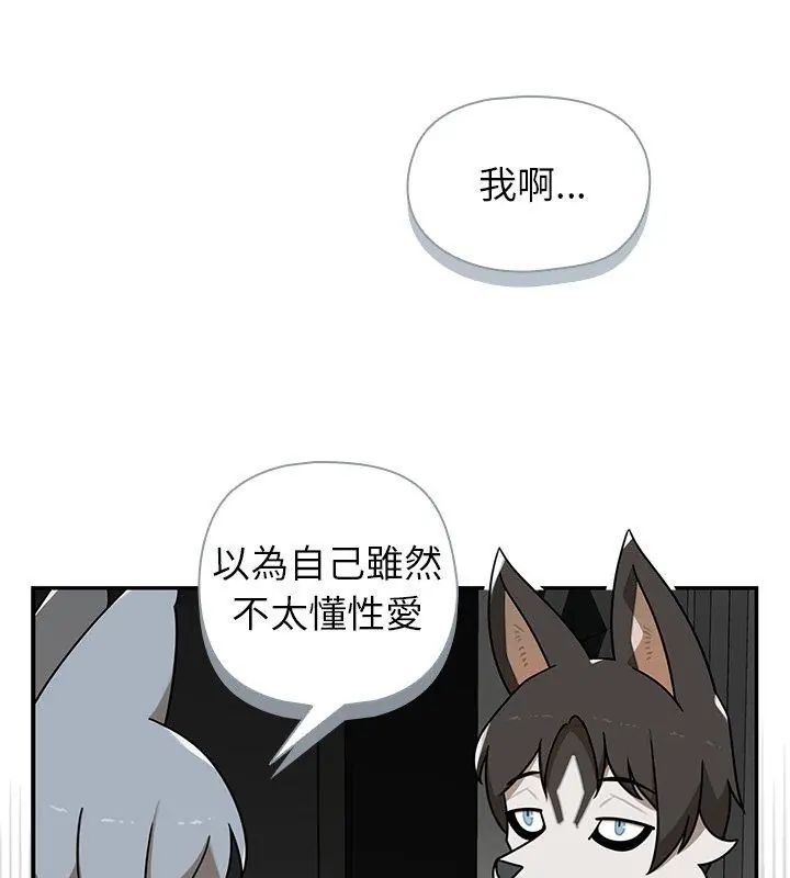 野兽的王国第35話