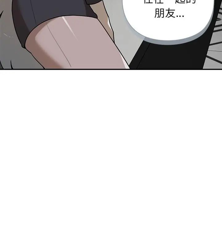 野兽的王国第35話