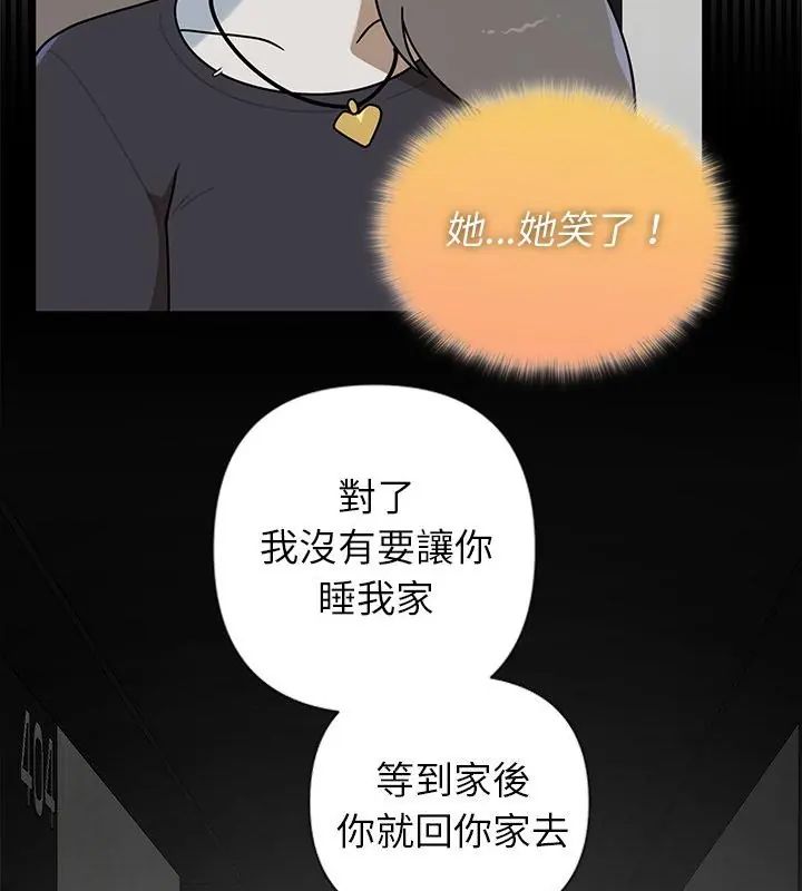 野兽的王国第35話