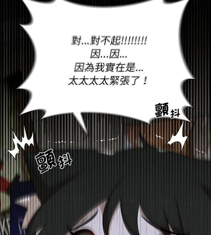 野兽的王国第35話