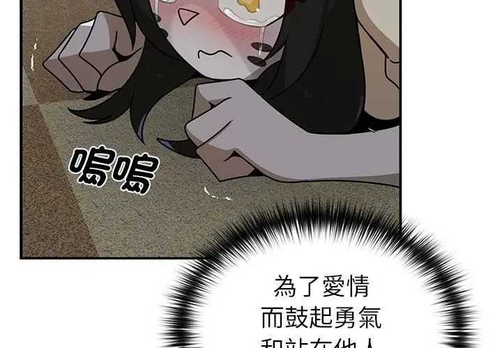 野兽的王国第35話