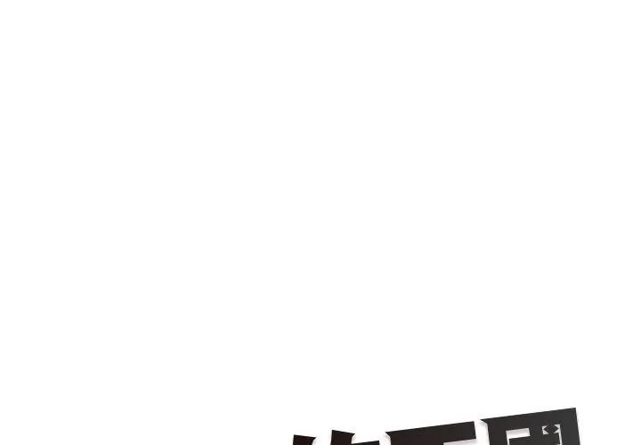 野兽的王国第35話