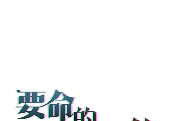 契約的代價第36話