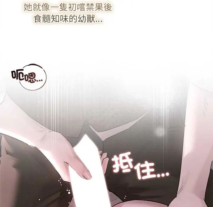 契約的代價第36話