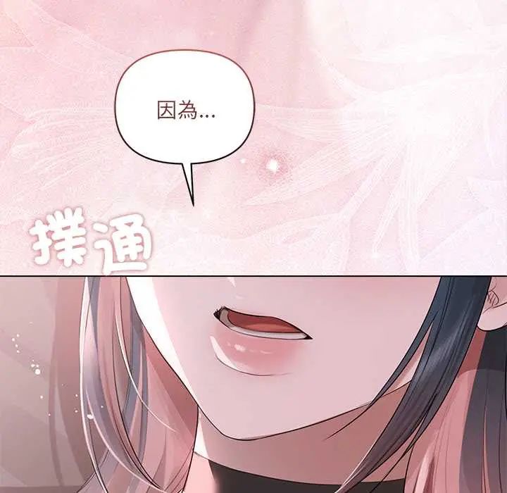 契約的代價第36話