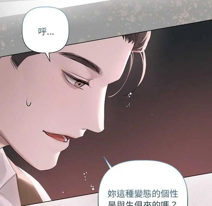 契約的代價第36話