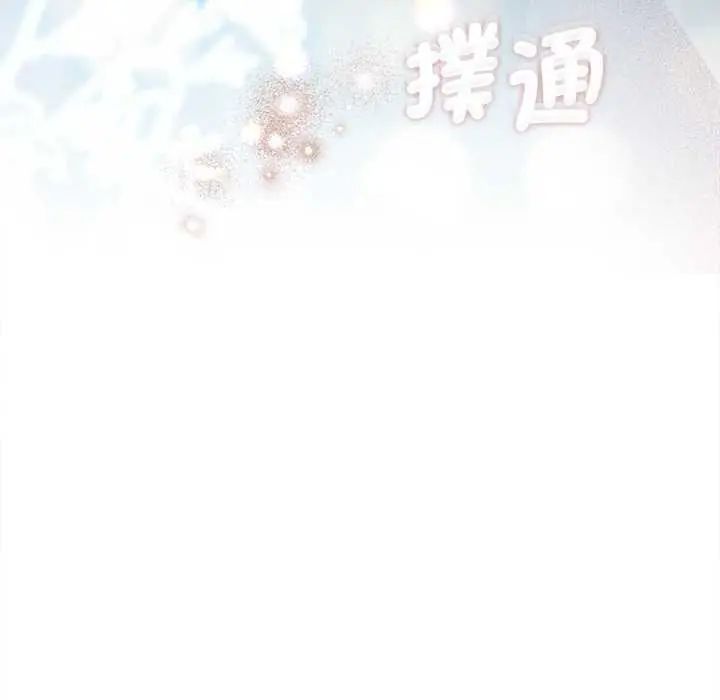契約的代價第36話