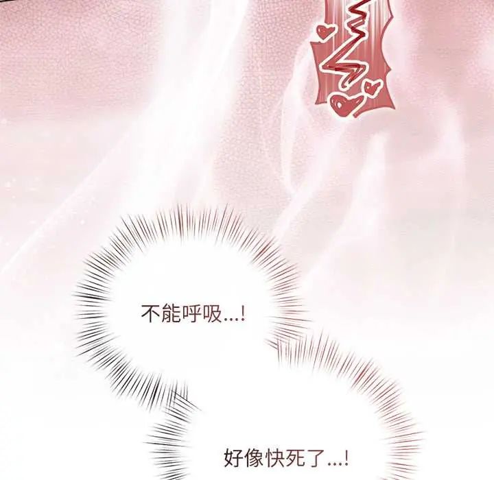 契約的代價第36話