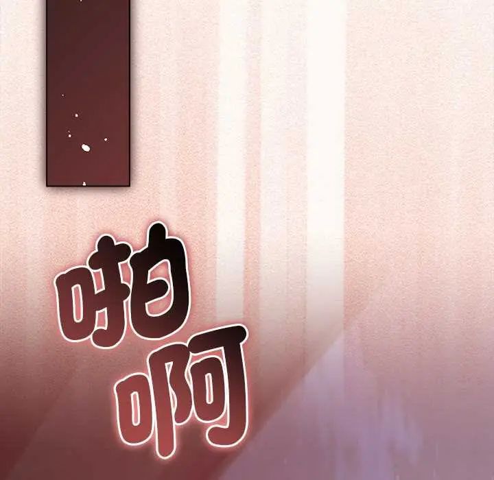 契約的代價第36話
