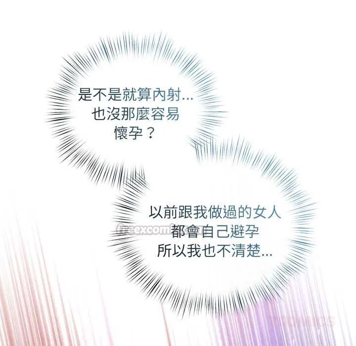 契约的代价第36話