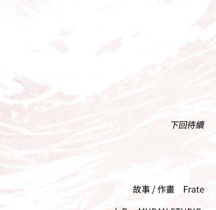 契約的代價第36話