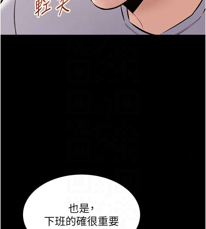 为民服务App第23話-今晚吃母乳大餐