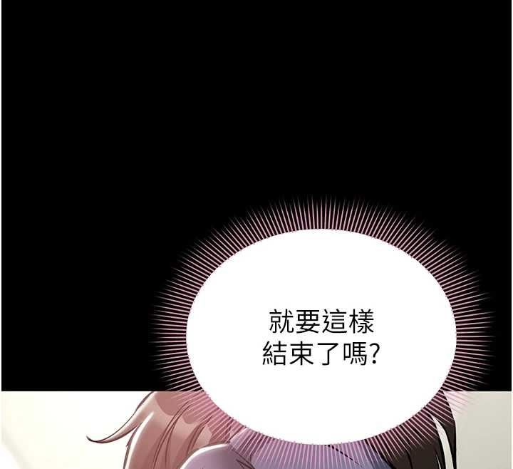 为民服务App第23話-今晚吃母乳大餐