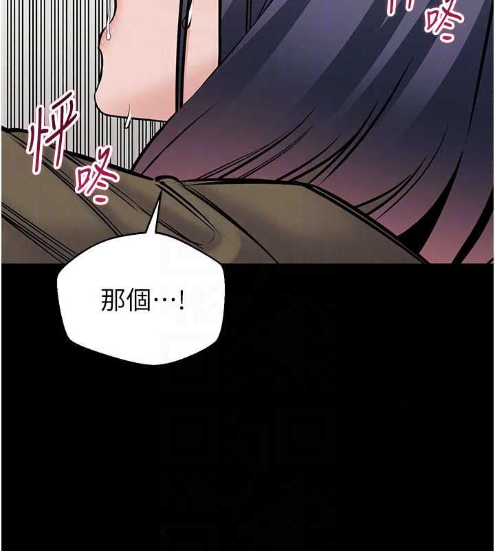 为民服务App第23話-今晚吃母乳大餐