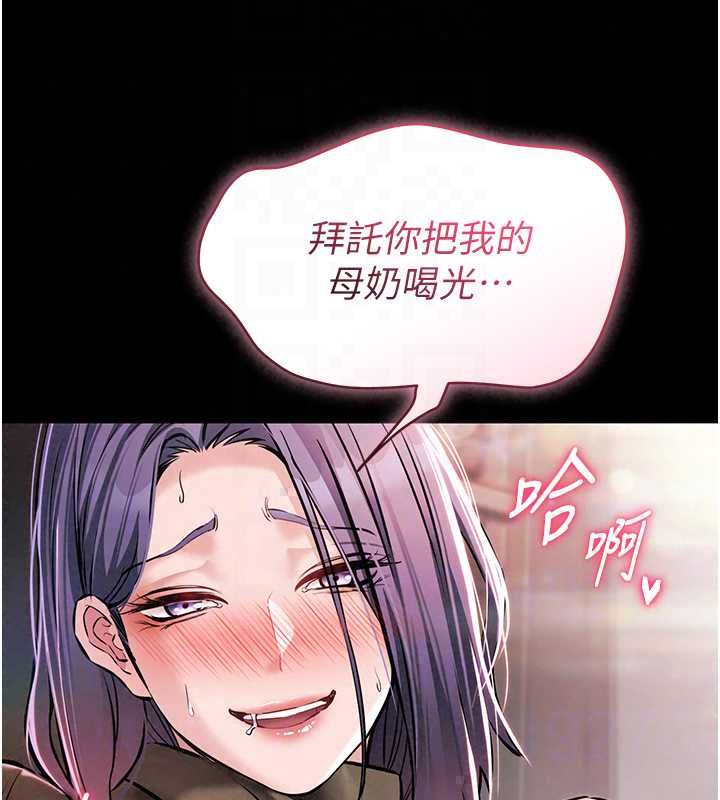 为民服务App第23話-今晚吃母乳大餐