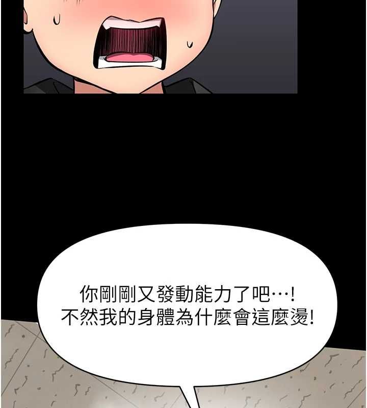 馆长是大野狼第31話-何宥娜興奮度MAX