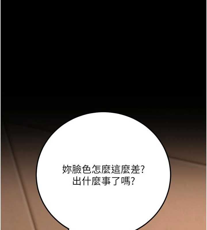 獵艷琯理員第53話-我就是隻發情的母狗