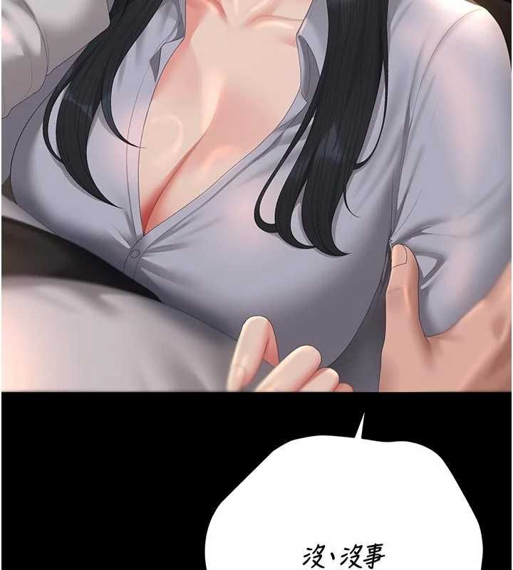 獵艷琯理員第53話-我就是隻發情的母狗