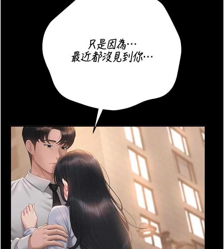 獵艷琯理員第53話-我就是隻發情的母狗